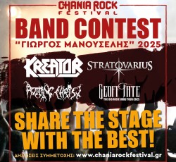 Μουσικός Διαγωνισμός "Γιώργος Μανουσέλης" με έπαθλο τη συμμετοχή στο Chania Rock Festival 2025 