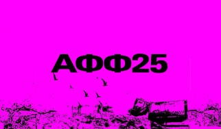 To Αγοραφοβικό Φεστιβάλ 2025 ανακοινώνει το φετινό πρόγραμμά του