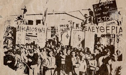 O "Δρόμος" των Magic De Spell & Κοινοί Θνητοί