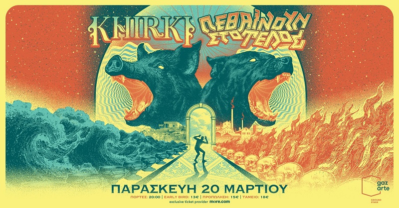 Khirki - Πεθαίνουν Στο Τέλος - Gazarte