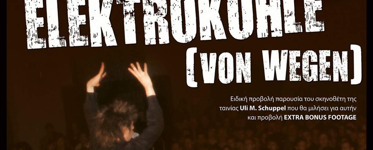 Elektrokohle (Von wegen): Οι Einstürzende Neubauten στην άλλη πλευρά του Τείχους