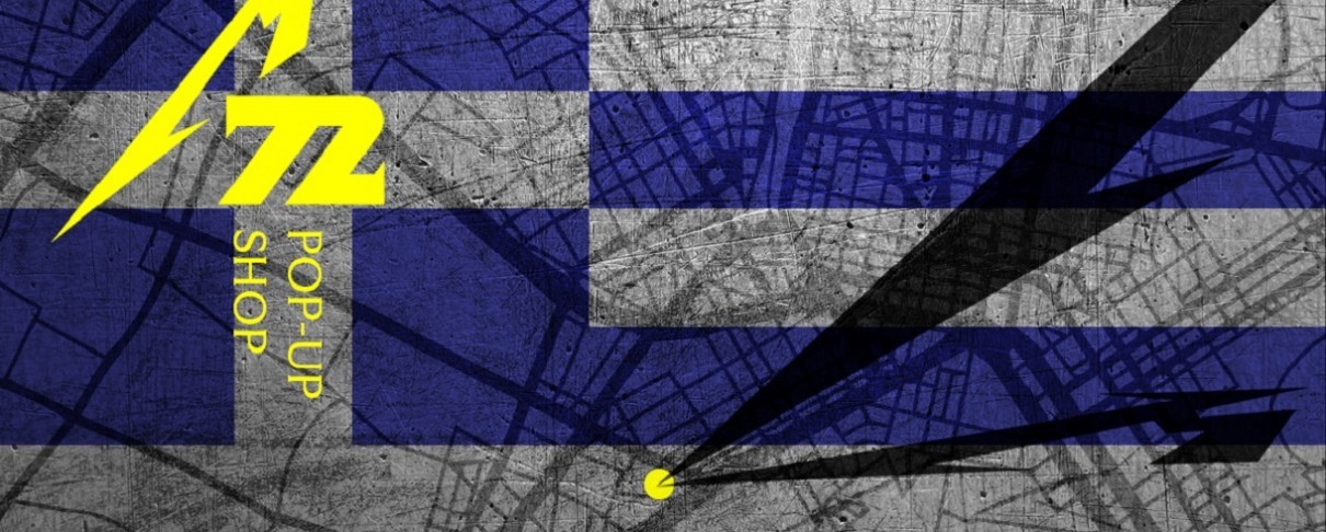 Το πρόγραμμα για την μεγάλη συναυλία των Metallica στο ΟΑΚΑ