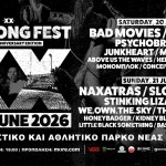 Το πρόγραμμα του New Long Fest 2026