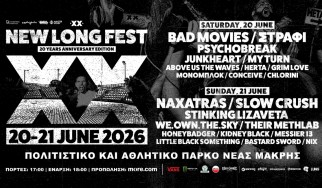 Το πρόγραμμα του New Long Fest 2026
