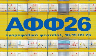 Το timetable του Αγοραφοβικού Φεστιβάλ 2026