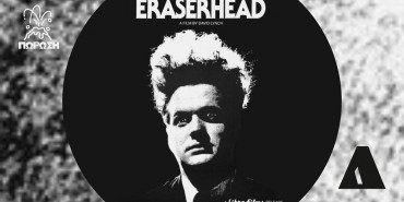 Οι Xiu Xiu «συναντούν» τον David Lynch σε μια ξεχωριστή συναυλία