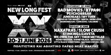 Το πρόγραμμα του New Long Fest 2026