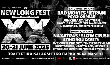 Το πρόγραμμα του New Long Fest 2026