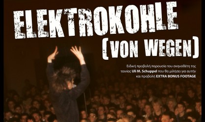 Elektrokohle (Von wegen): Οι Einstürzende Neubauten στην άλλη πλευρά του Τείχους