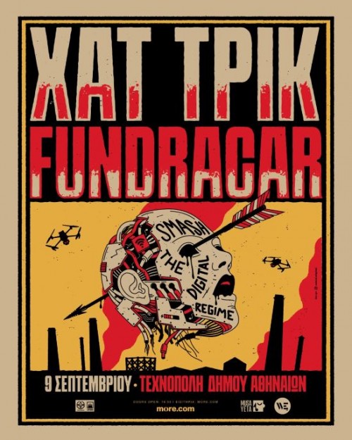 Χατ Τρικ, Fundracar Αθήνα @ Τεχνόπολη Δήμου Αθηναίων