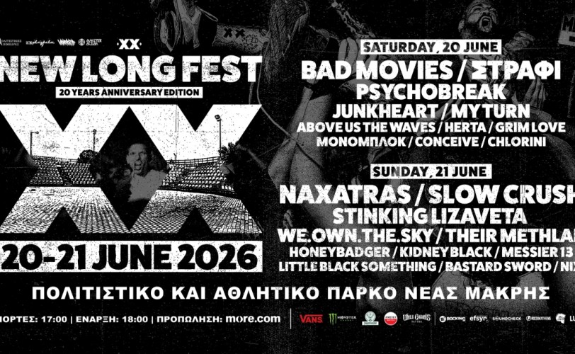 Το πρόγραμμα του New Long Fest 2026