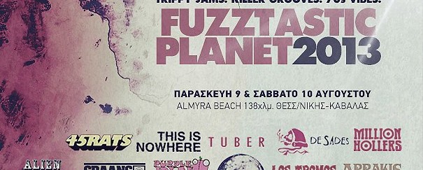 Το Fuzztastic Planet Festival 2013 έρχεται στην Καβάλα