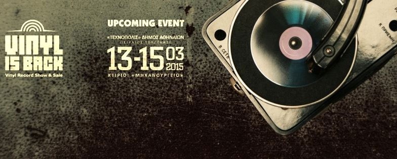 Ζωντανές εμφανίσεις και αφιέρωμα στον κινηματογραφιστή Αντώνη Μποσκοΐτη στο 5ο Vinyl Is Back