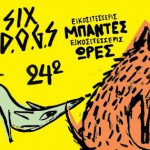 Το Six D.O.G.S. και η Στέγη Γραμμάτων και Τεχνών παρουσιάζουν 24 μπάντες σε 24 ώρες