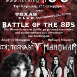 ''Battle of the '80s'' αυτή την Κυριακή, 17 Σεπτεμβρίου, στο Texas Club