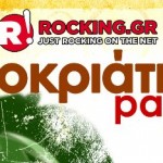 Το μεγάλο αποκριάτικο πάρτι του Rocking.gr επιστρέφει, το Σάββατο, 26 Φεβρουαρίου στο Rainbow Rock Bar!
