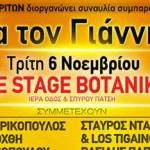 Συναυλία συμπαράστασης «Για τον Γιάννη...»