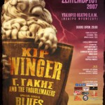 Ο Kip Winger στα Ιωάννινα στις 8 Σεπτεμβρίου