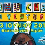 Τα opening acts για την συναυλία του Manu Chao στη Θεσσαλονίκη