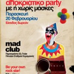 Πρόσκληση σε ένα mad καρναβαλικό party