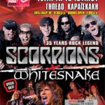 Μεγάλος διαγωνισμός: Ελάτε στη Συνέντευξη Τύπου των Scorpions και γνωρίστε τον Rudolf Schenker