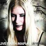 Φεστιβάλ στο Κύτταρο για τη Μαρία (Tristessa) των Astarte