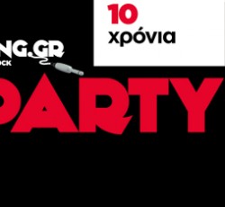 10 χρόνια Rocking.gr: Στις 15 Φεβρουαρίου το μεγάλο μας party! 