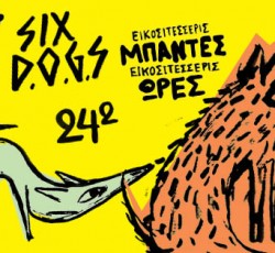 Το Six D.O.G.S. και η Στέγη Γραμμάτων και Τεχνών παρουσιάζουν 24 μπάντες σε 24 ώρες