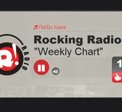 Rocking Radio Weekly Chart: Τα τραγούδια που αγαπήσατε περισσότερο την εβδομάδα που μας πέρασε!