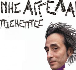 Sold Out και οι δύο συναυλίες του Γιάννη Αγγελάκα και των Επισκεπτών! 