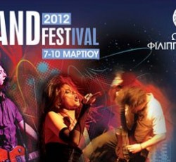 The Band Festival 2012: Λήγει σήμερα η προθεσμία υποβολής αιτήσεων 