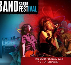 The Band Festival 2013: Μέχρι την 1η Απριλίου οι δηλώσεις συμμετοχής 