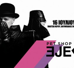 Ejekt Festival 2013: Οι ώρες εμφάνισης των συγκροτημάτων