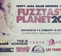Το Fuzztastic Planet Festival 2013 έρχεται στην Καβάλα 