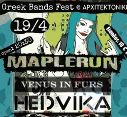 Συναυλία αλληλεγγύης με ελληνικά συγκροτήματα τον Απρίλιο στην Αθήνα 