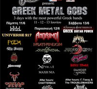 Greek Gods Festival: 11, 12 και 13 Ιουνίου στο Texas Club 