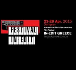 Το In-Edit Greece στη Θεσσαλονίκη παρουσιάζει το πρόγραμμα του σε μορφή... soundcheck 