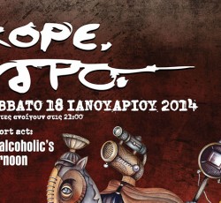 Οι Κόρε. Ύδρο. επιστρέφουν στην Θεσσαλονίκη το Σάββατο, 18 Ιανουαρίου. Κερδίστε προσκλήσεις! 