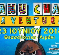 Τα opening acts για την συναυλία του Manu Chao στη Θεσσαλονίκη 