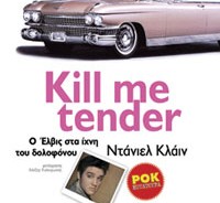 Ενδιαφέρουσες κυκλοφορίες από τις εκδόσεις Μεταίχμιο. Διαβάστε τις λεπτομέρειες 