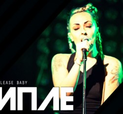 "Please Baby": Το νέο single των Μπλε 