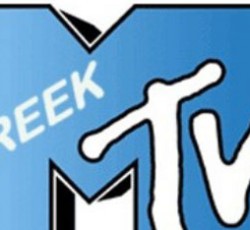 Τo ελληνικό MTV αναμεταδίδει ζωντανά τη φιλανθρωπική εκδήλωση για τους σεισμοπαθείς της Αϊτής