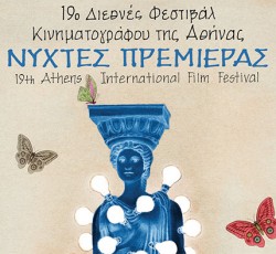 Οι πρώτες μουσικές ταινίες του 19ου Διεθνούς Φεστιβάλ Κινηματογράφου της Αθήνας, Νύχτες Πρεμιέρας 