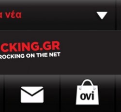Το Rocking.gr δωρεάν στο κινητό σας.  Όλο το rock σε ένα app! 