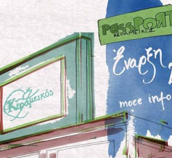 Το PassPort «μεταναστεύει» από τον Πειραιά στην Αθήνα 