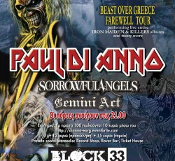 Ο Paul Di'Anno στη Θεσσαλονίκη αυτήν την Παρασκευή 