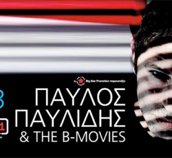 Παύλος Παυλίδης & B-Movies αυτό το Σάββατο στην Αθήνα 