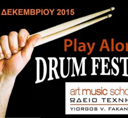 Play Along Drum Festival: Τον Δεκέμβριο στο Αθηνά Live 