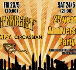 9o Radioactive Festival στο Ηράκλειο από τον Ραδιοφωνικό Σταθμό Σπουδαστών ΤΕΙ Ηρακλείου 