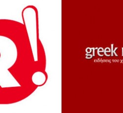 Τα νέα του Rocking.gr τώρα και στο iPhone! 